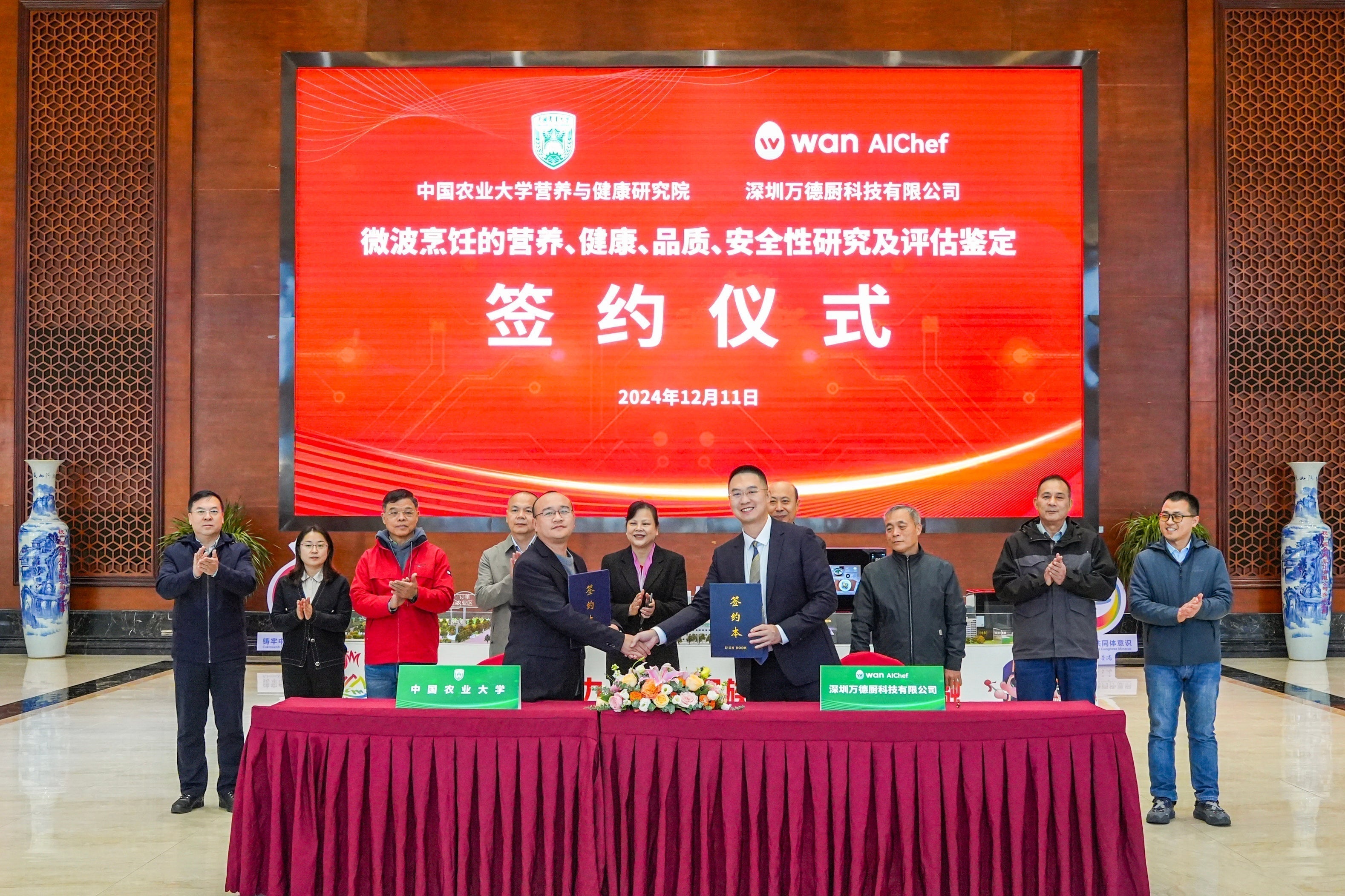 wan AIChef Partners with China Agricultural University to Establish "Nutrition and Dietary Health Innovation Research Center"